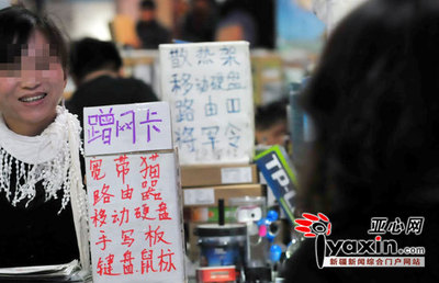 烏魯木齊“蹭網(wǎng)卡”悄然熱銷，強(qiáng)行共享他人網(wǎng)絡(luò)惹爭議