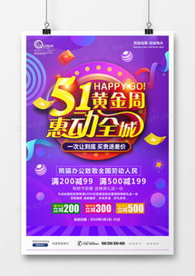 精品五一勞動節(jié)廣告設(shè)計模板大全 | 熊貓辦公助您高效創(chuàng)作