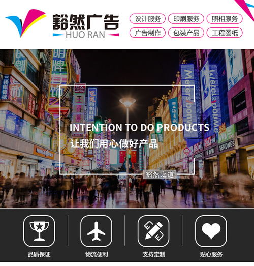 天津廣告設計制作 專業化服務與創新趨勢——以豁然廣告為例