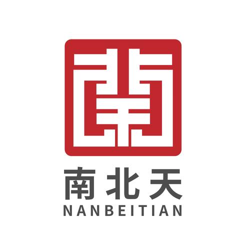 廈門南北天信息技術(shù) 信息技術(shù)咨詢服務的領(lǐng)航者