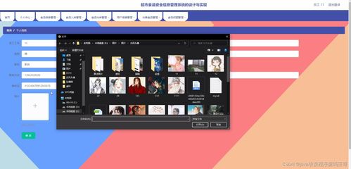基于SSM框架的超市食品安全信息管理系統(tǒng)設計與實現(xiàn)